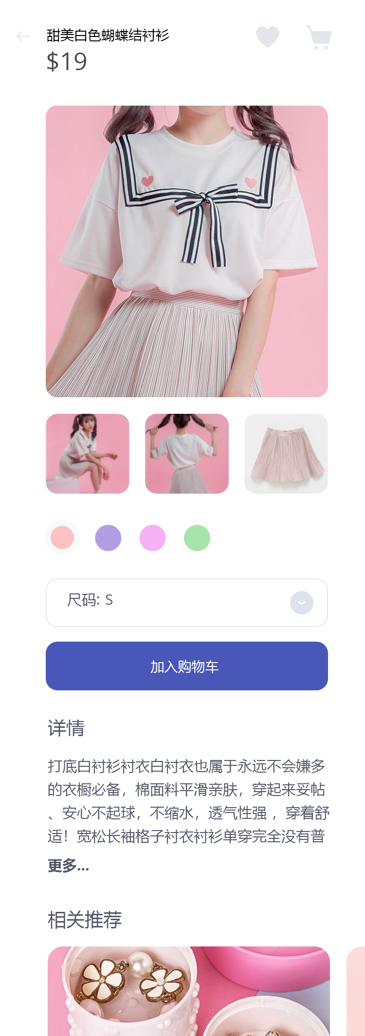 美食分享社交 APP 4