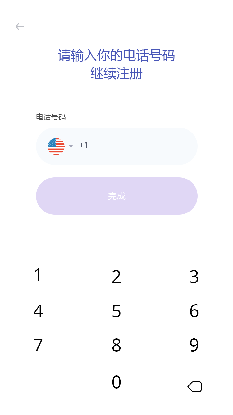 美食分享社交 APP 20
