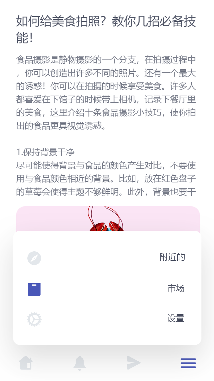 美食分享社交 APP 26