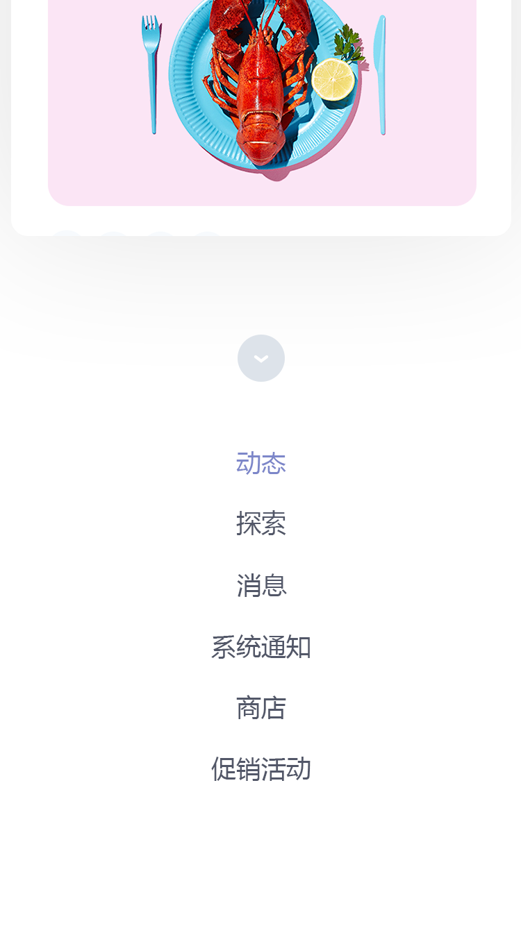 美食分享社交 APP 27