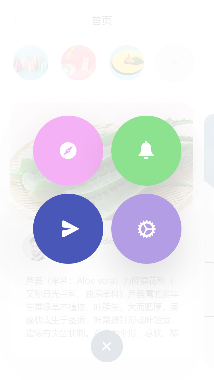 美食分享社交 APP 29