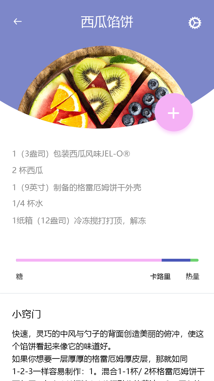 美食分享社交 APP 33