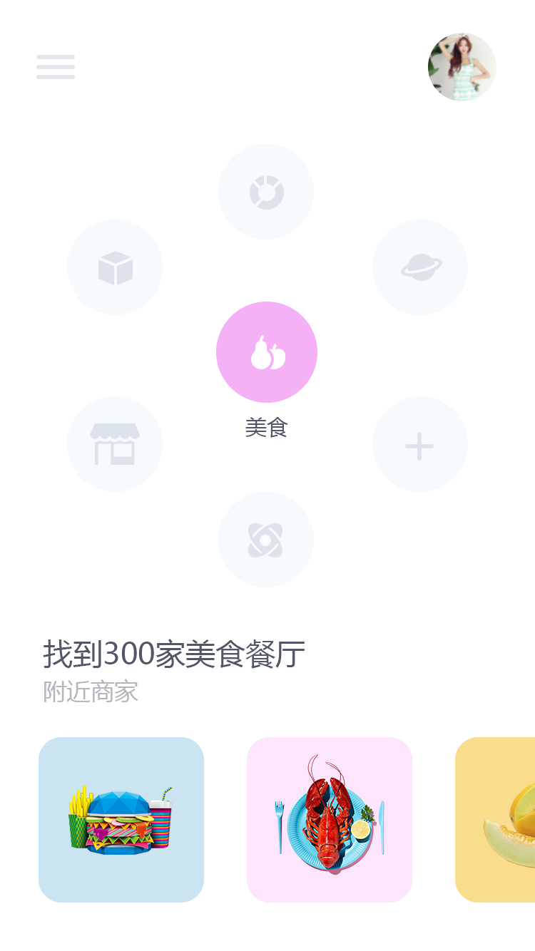 美食分享社交 APP 34