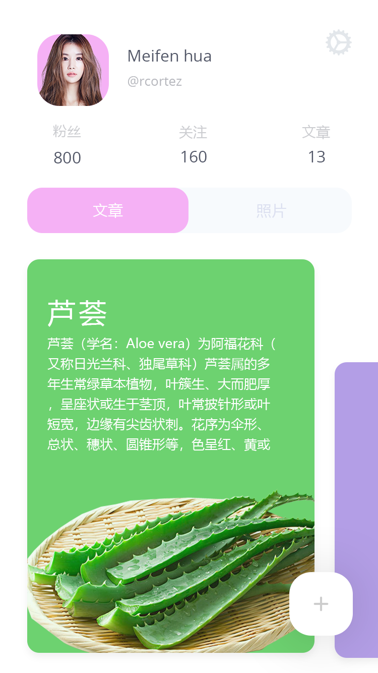 美食分享社交 APP 40