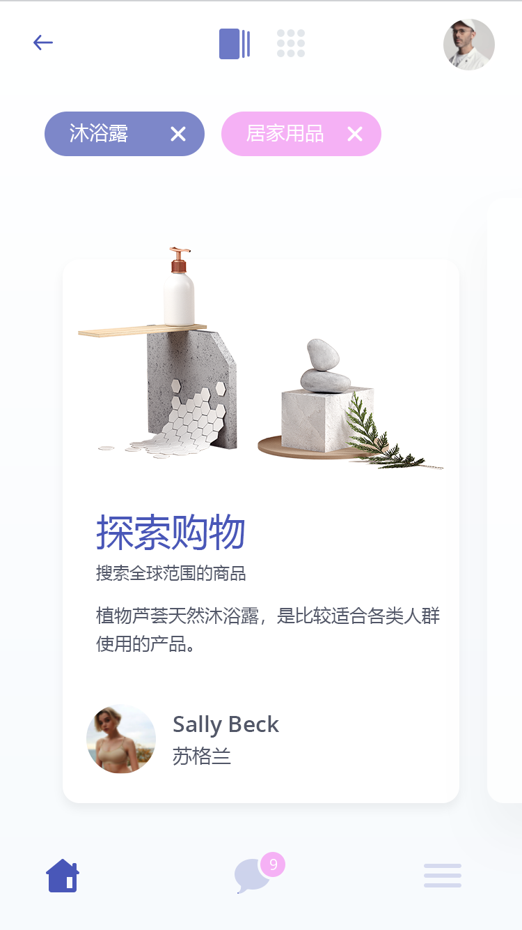 美食分享社交 APP 45