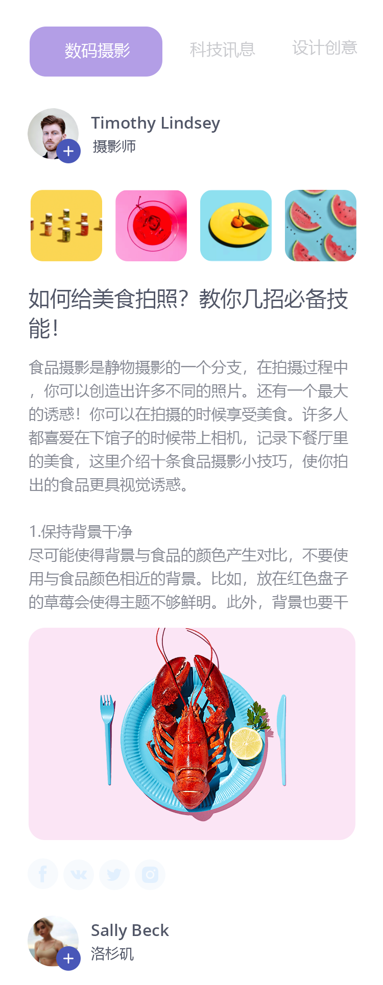美食分享社交 APP 46