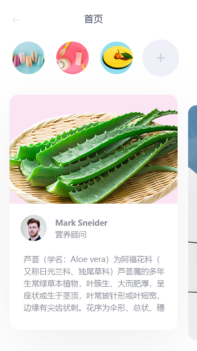 美食分享社交 APP 47
