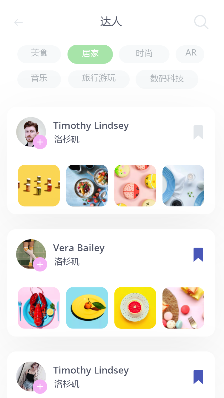 美食分享社交 APP 51