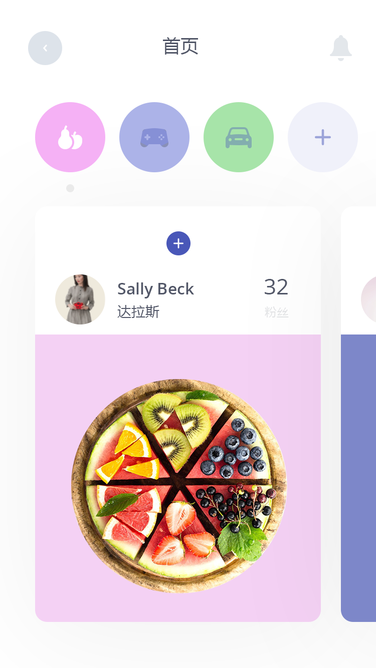 美食分享社交 APP 57
