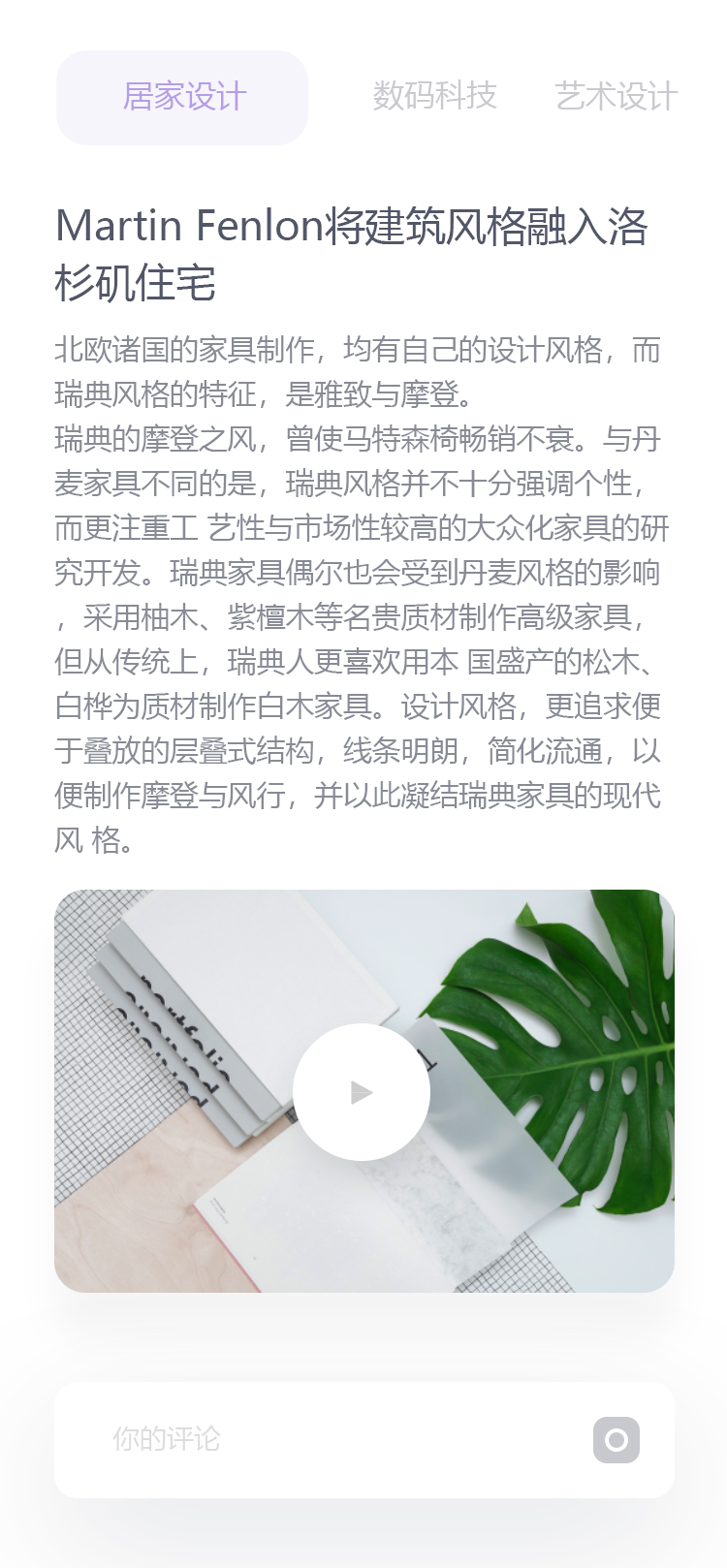 美食分享社交 APP 59
