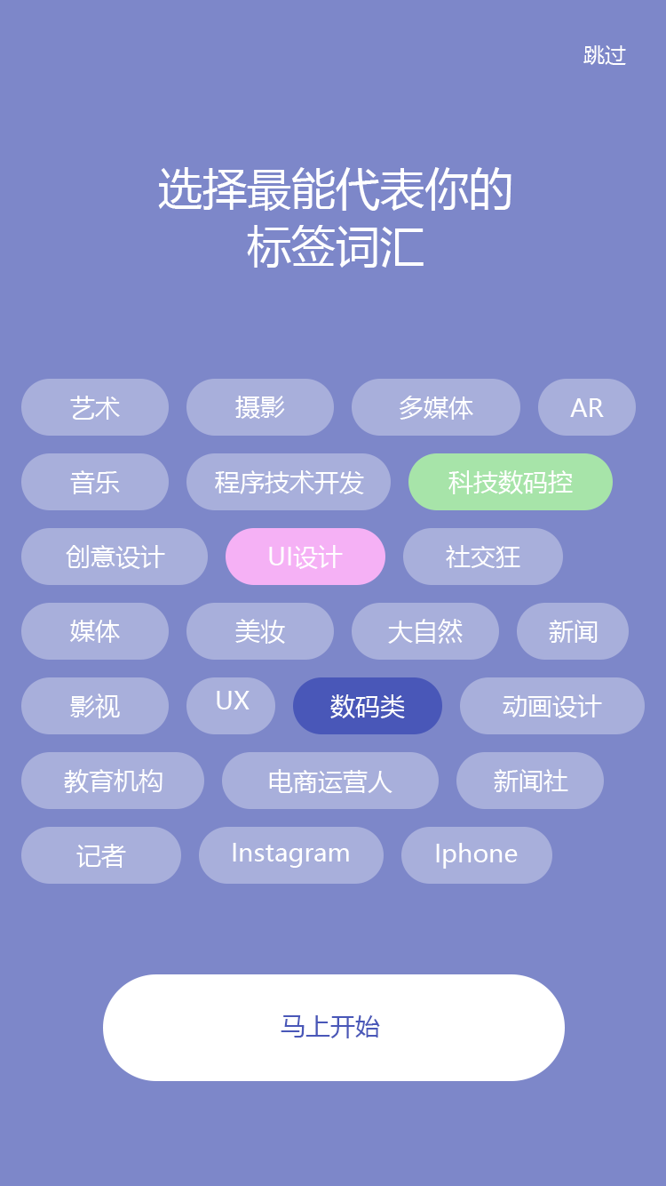 美食分享社交 APP 66