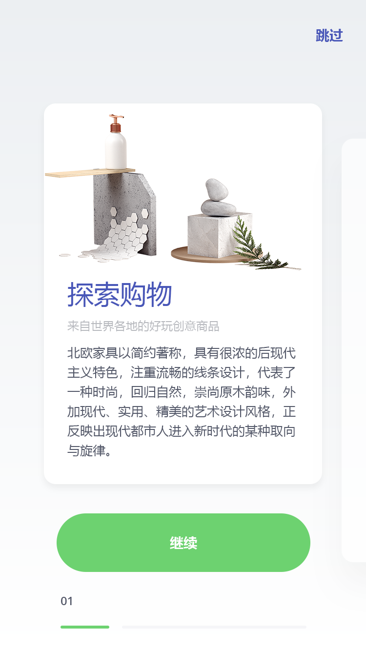 美食分享社交 APP 67