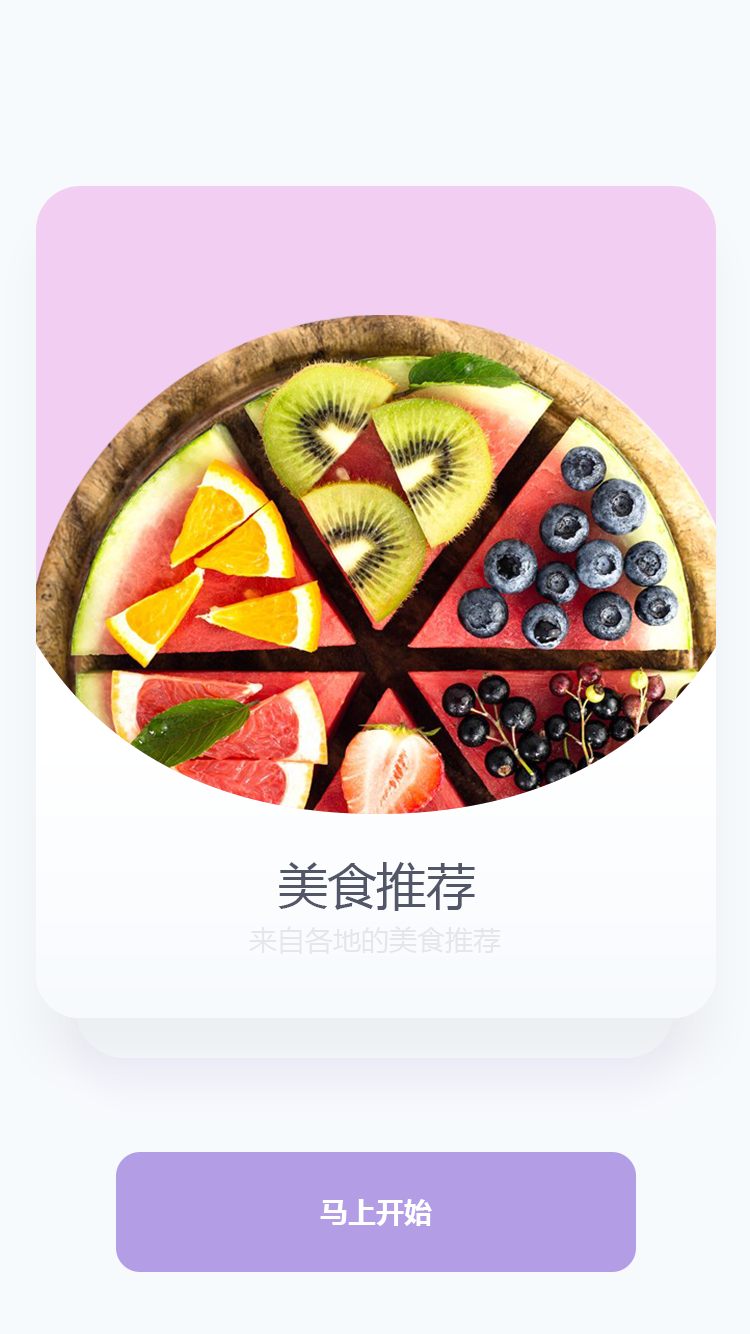 美食分享社交 APP 68
