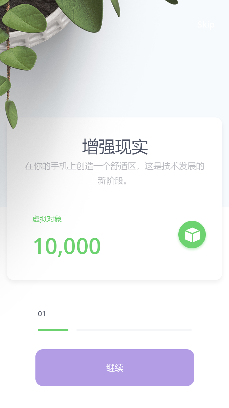 美食分享社交 APP 71