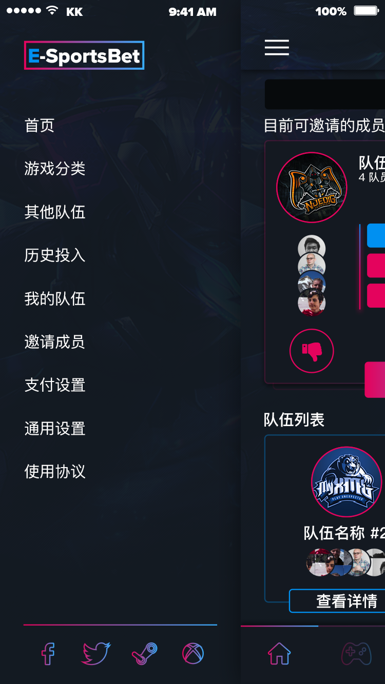 游戏电竞社区 APP 3