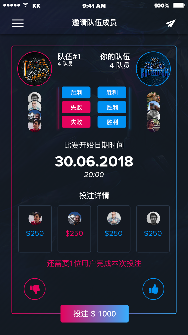 游戏电竞社区 APP 4