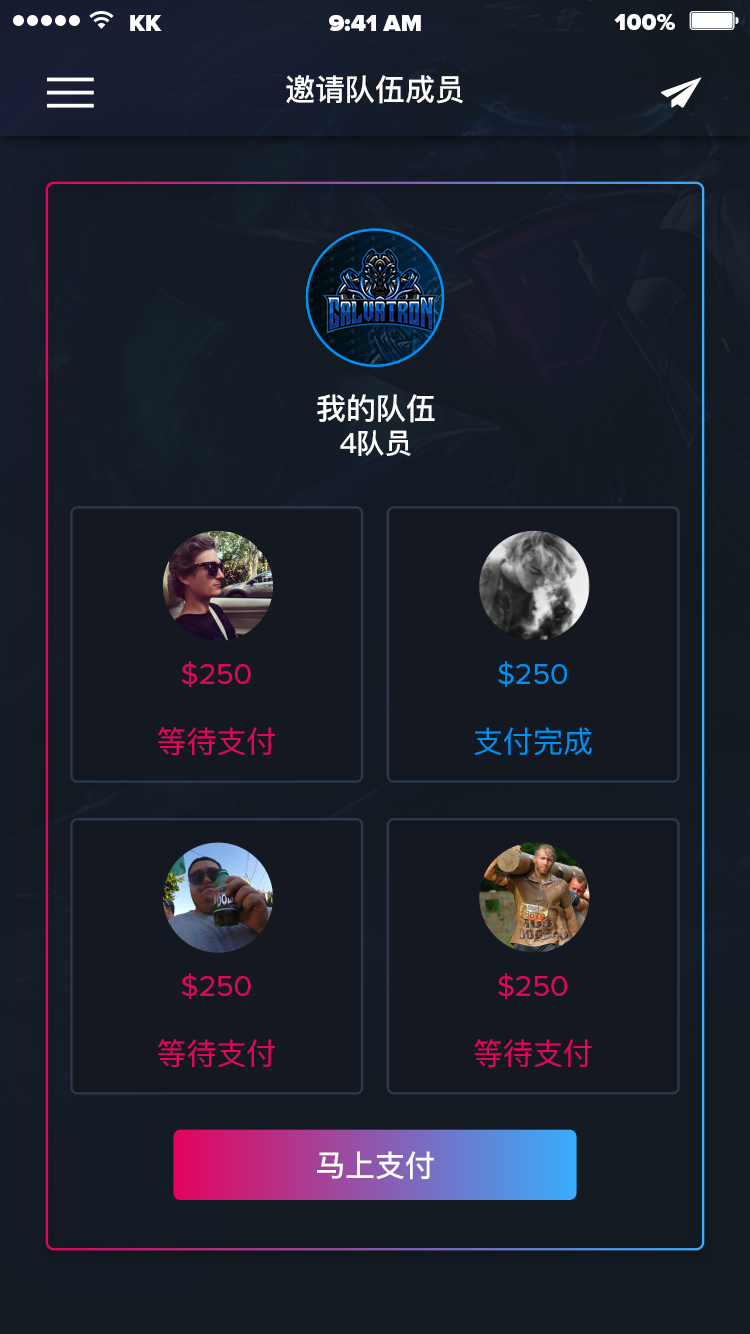 游戏电竞社区 APP 5