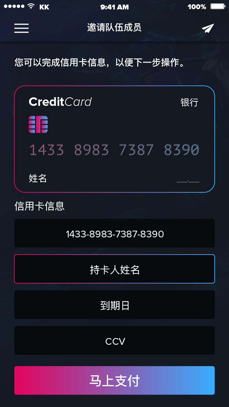 游戏电竞社区 APP 6