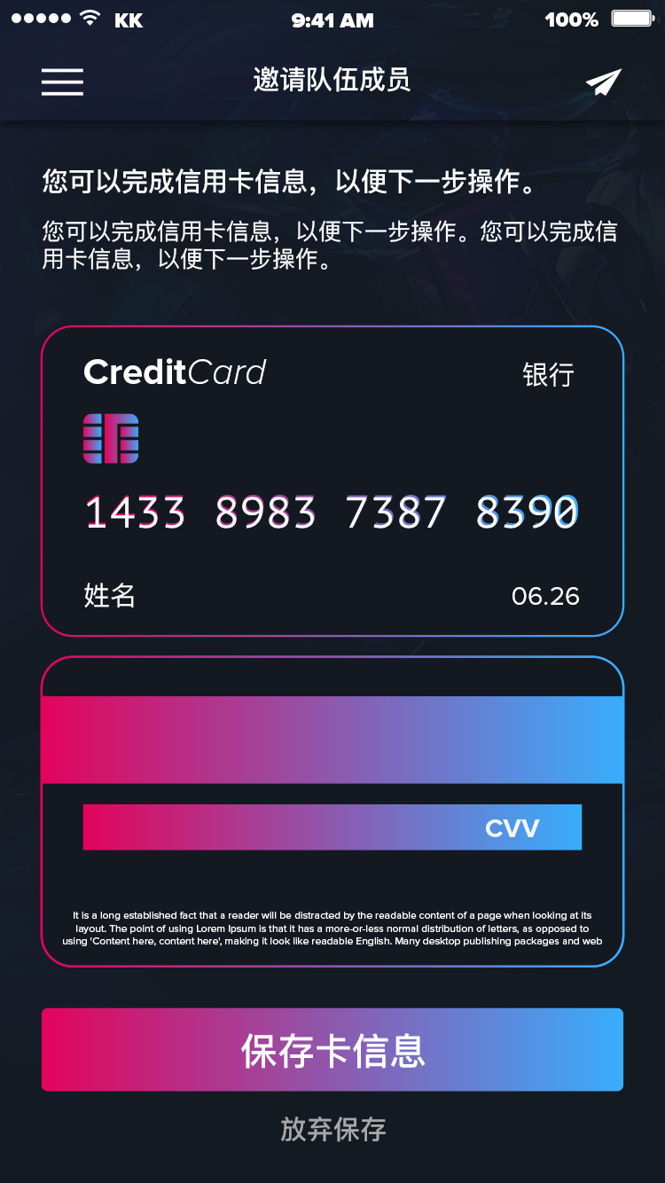 游戏电竞社区 APP 7