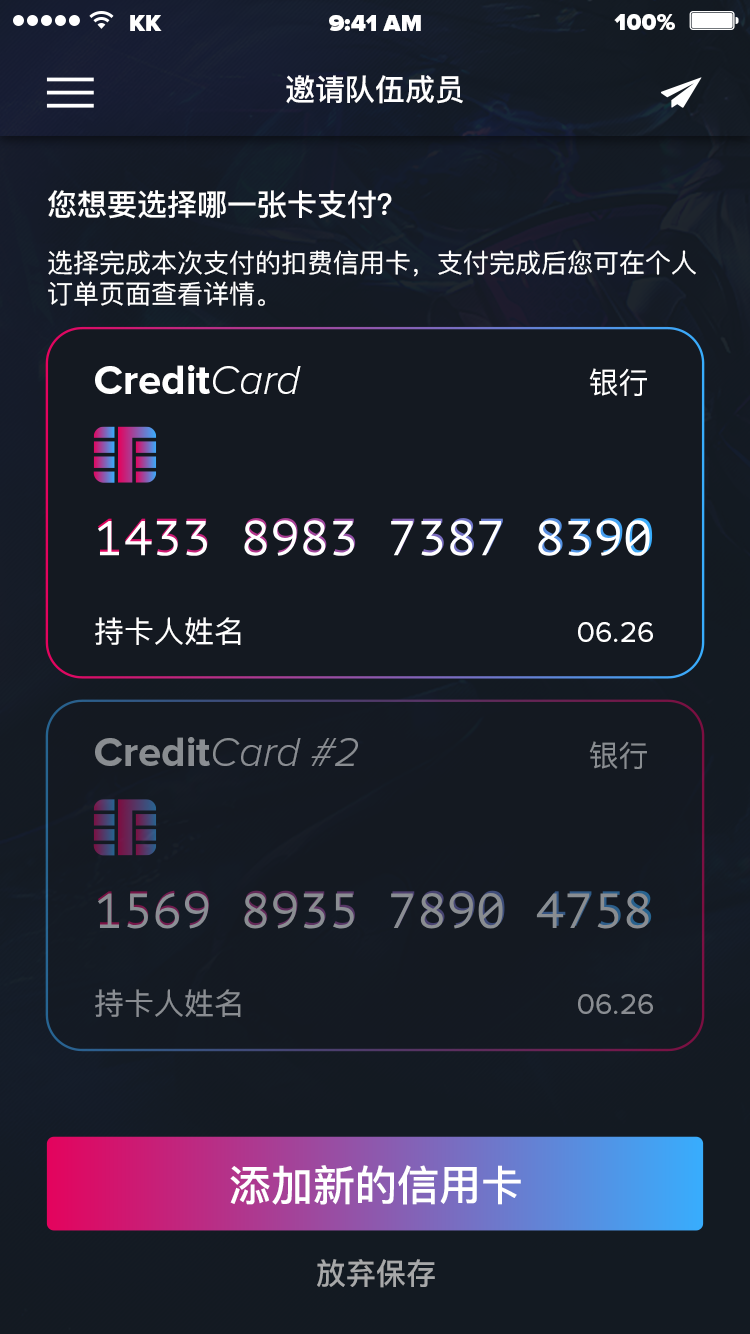 游戏电竞社区 APP 8