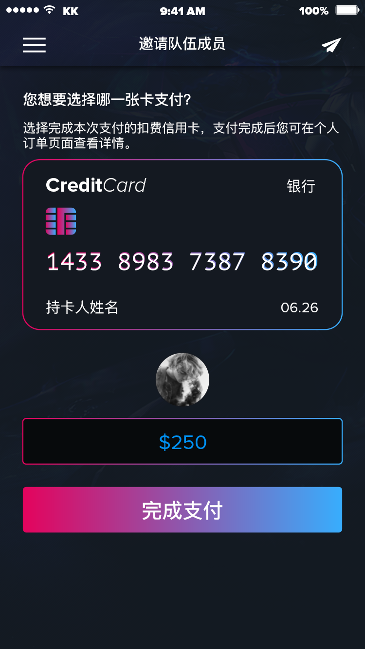 游戏电竞社区 APP 9