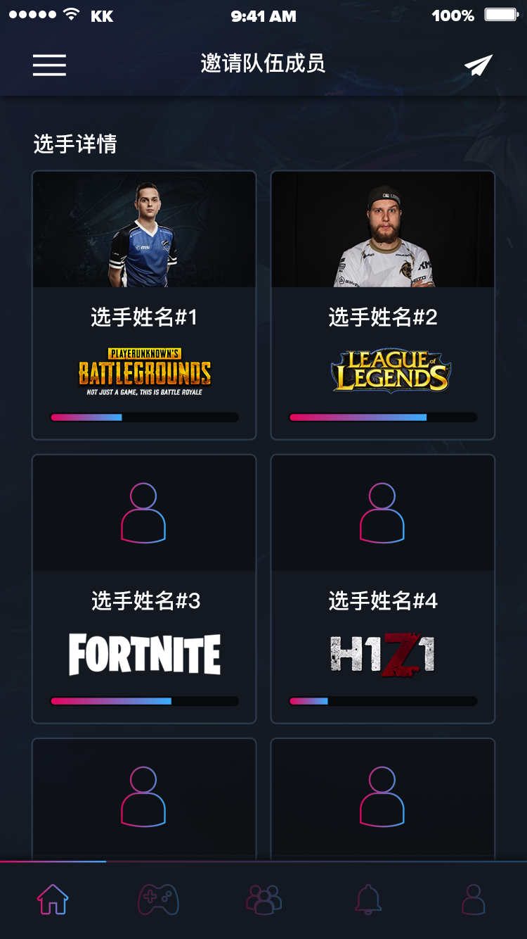 游戏电竞社区 APP 10