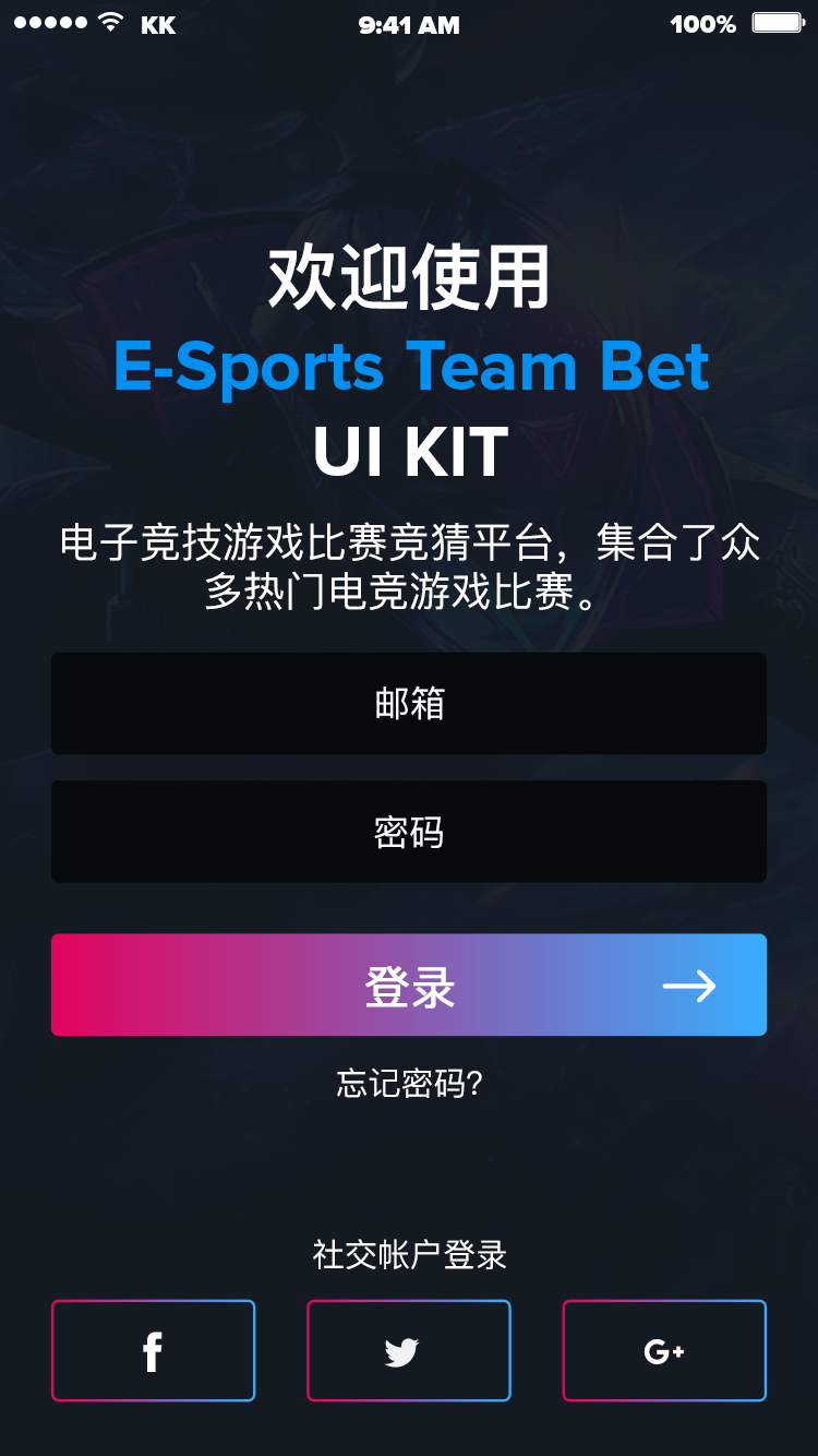 游戏电竞社区 APP 13