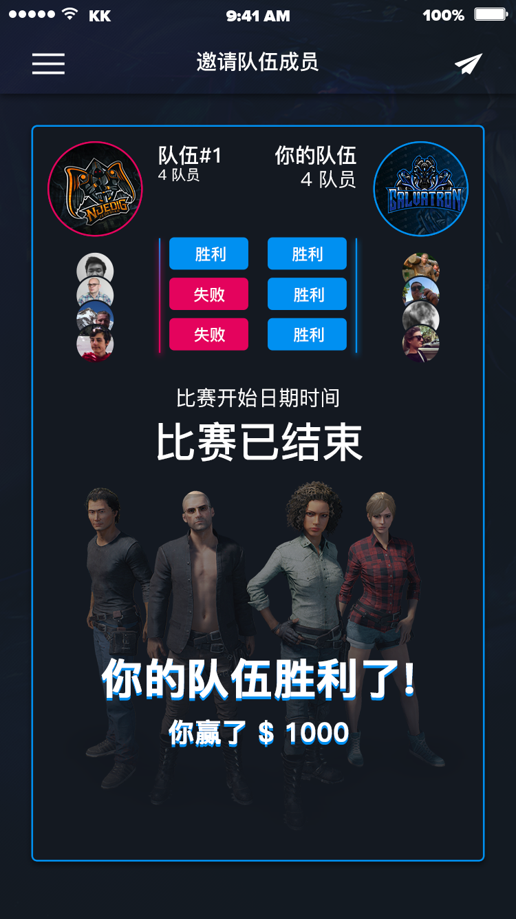 游戏电竞社区 APP 14