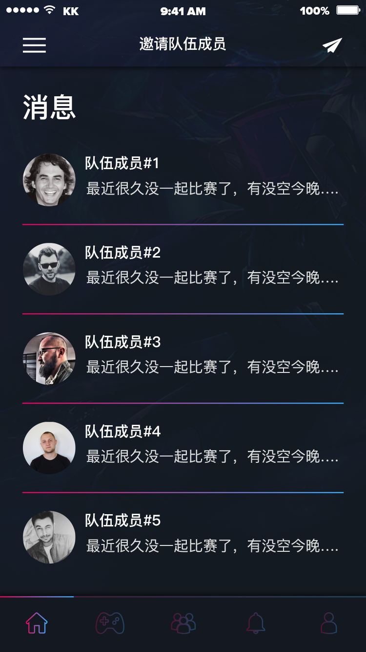 游戏电竞社区 APP 15