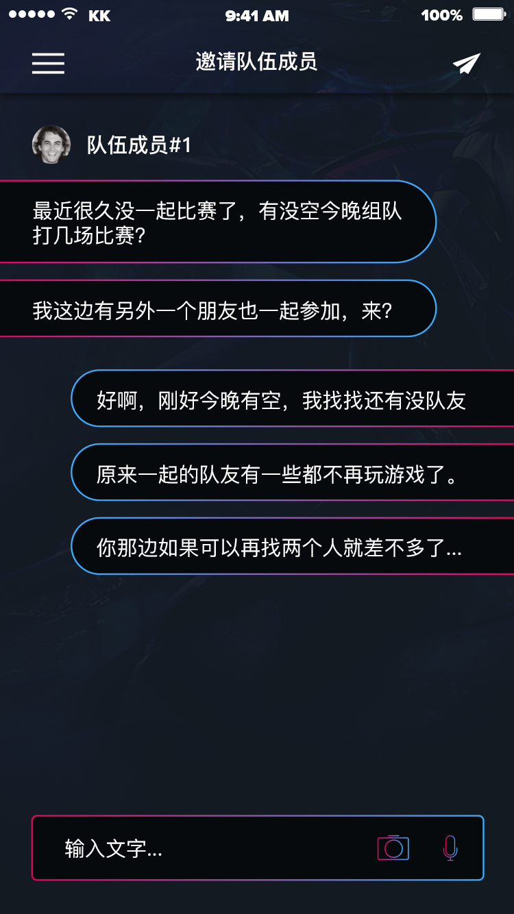 游戏电竞社区 APP 16