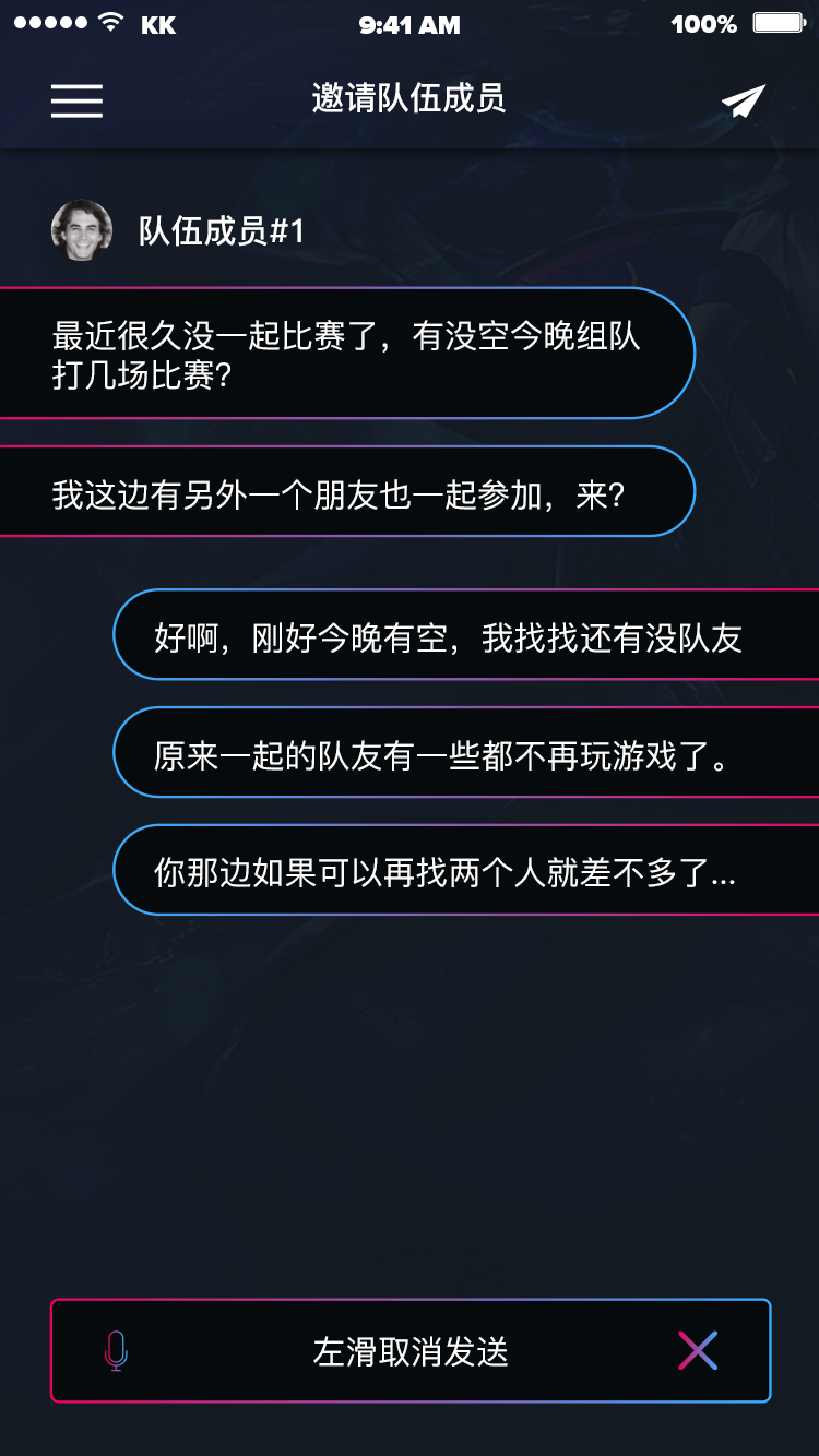 游戏电竞社区 APP 17