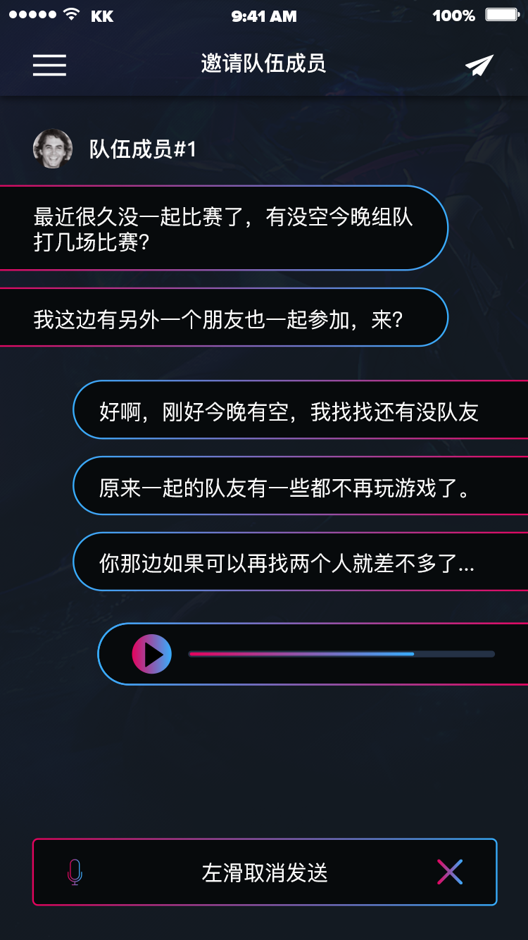 游戏电竞社区 APP 18