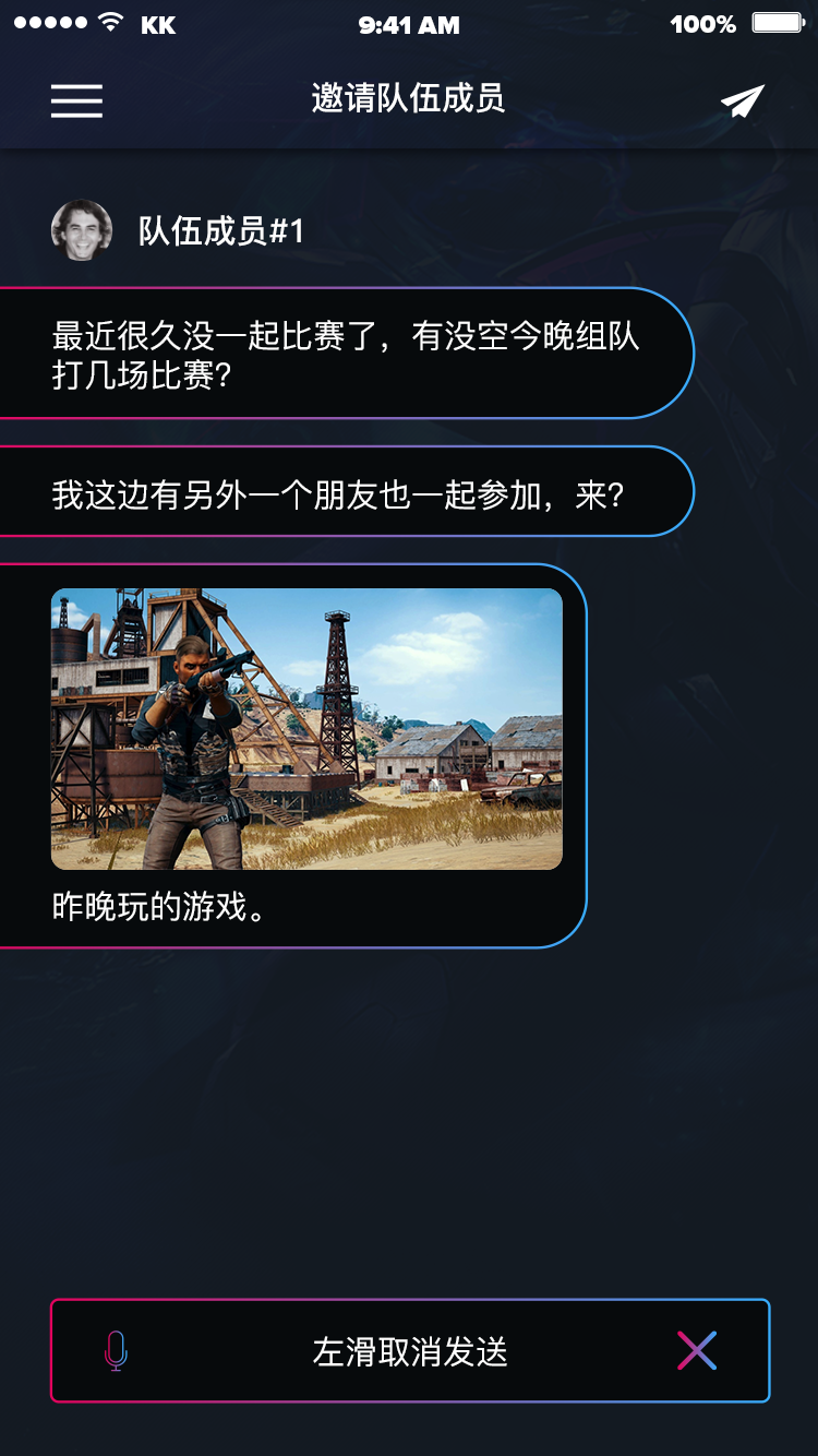 游戏电竞社区 APP 19