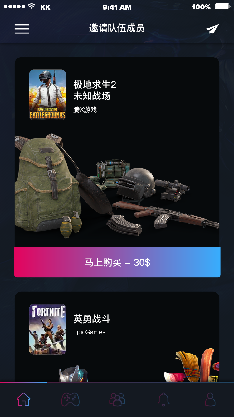 游戏电竞社区 APP 20
