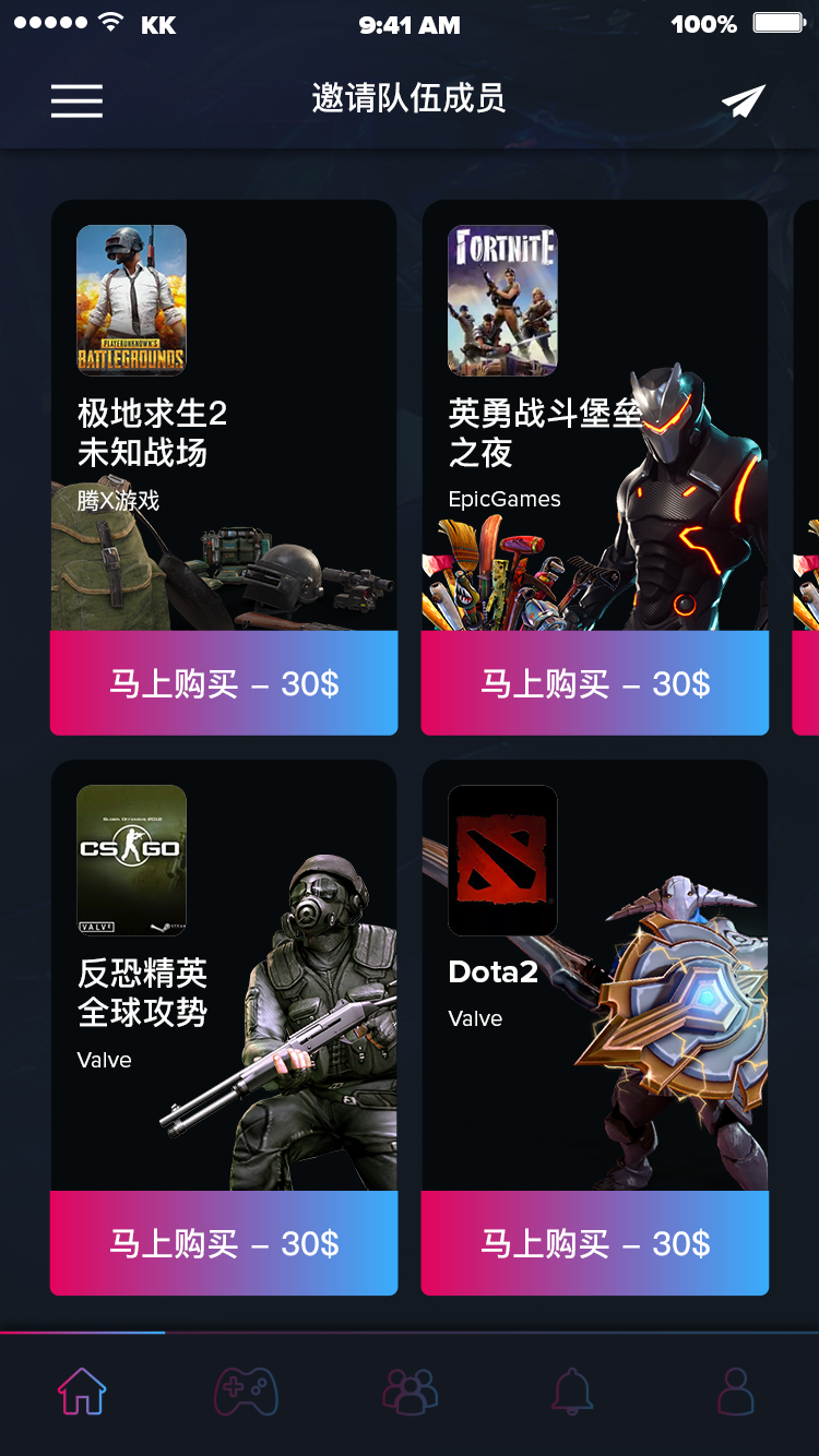 游戏电竞社区 APP 21
