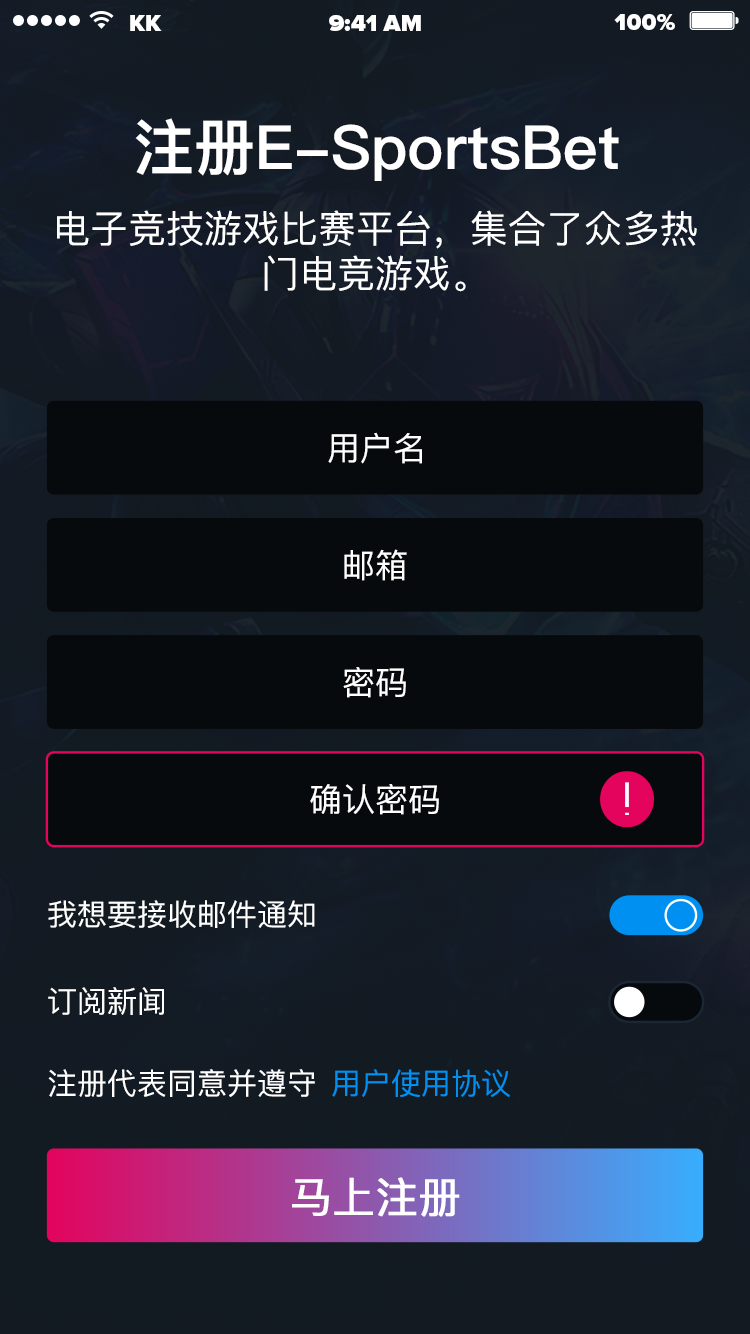 游戏电竞社区 APP 24