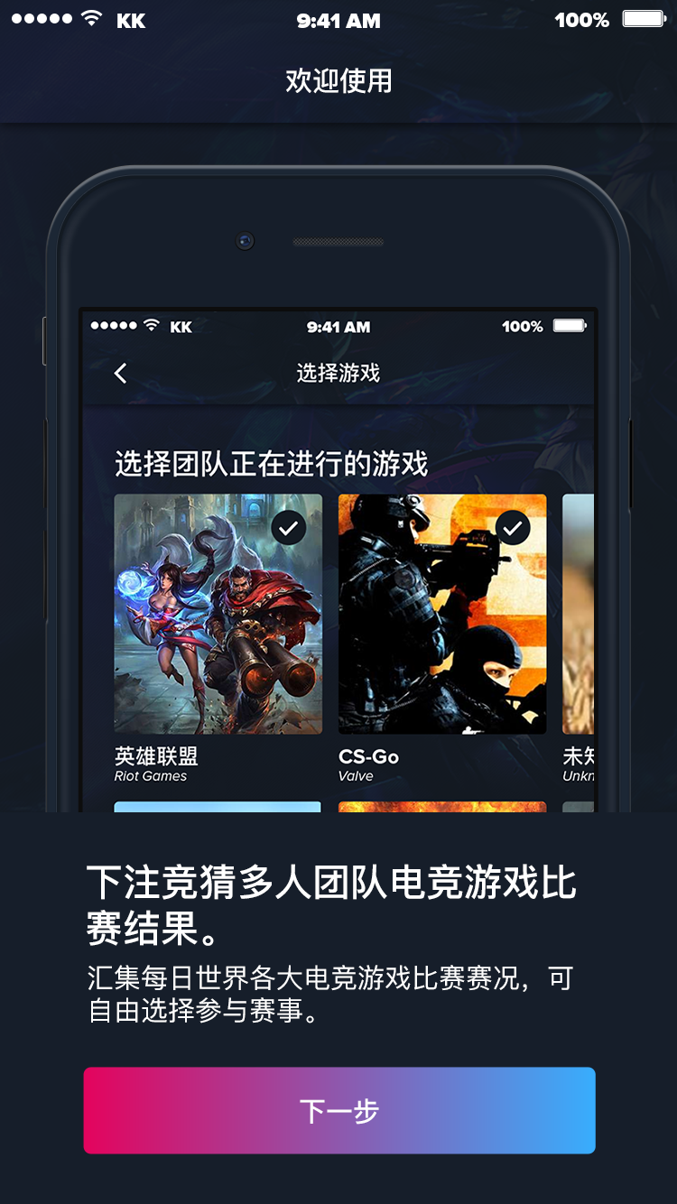 游戏电竞社区 APP 25
