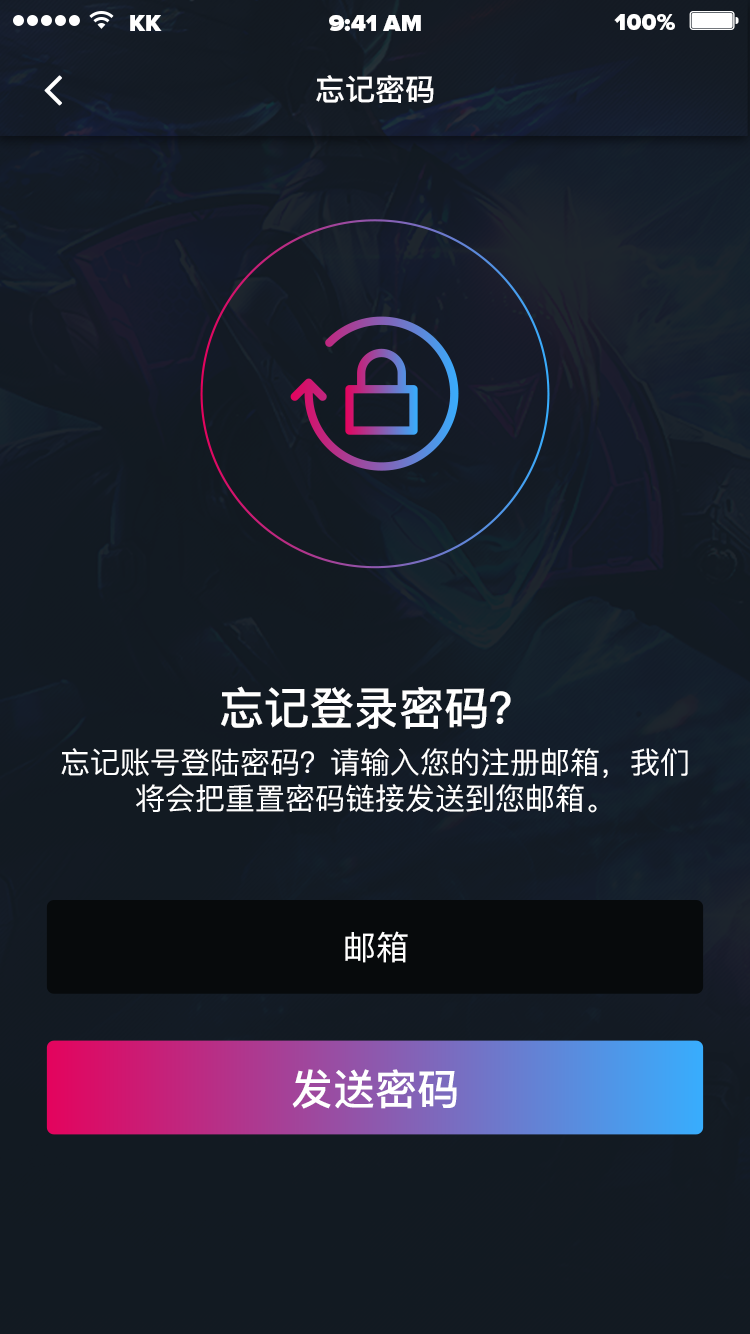 游戏电竞社区 APP 28