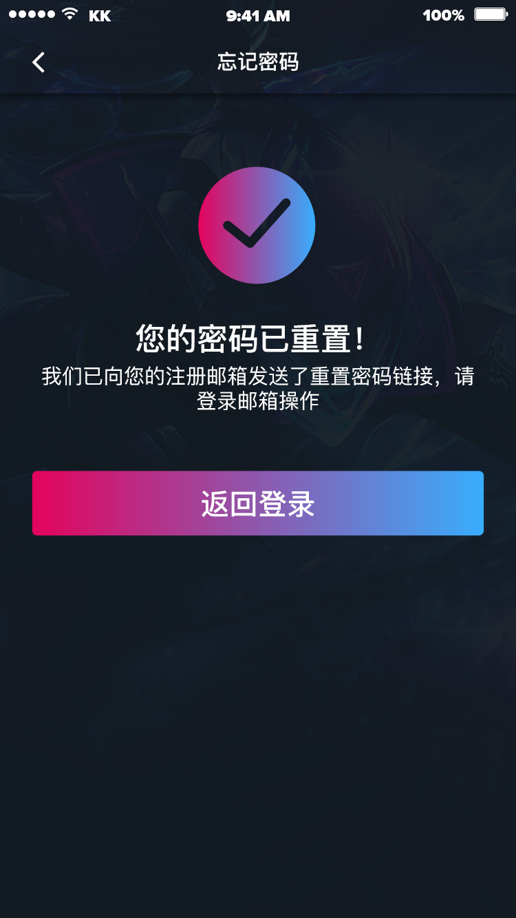 游戏电竞社区 APP 29