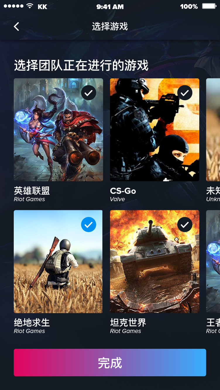 游戏电竞社区 APP 30