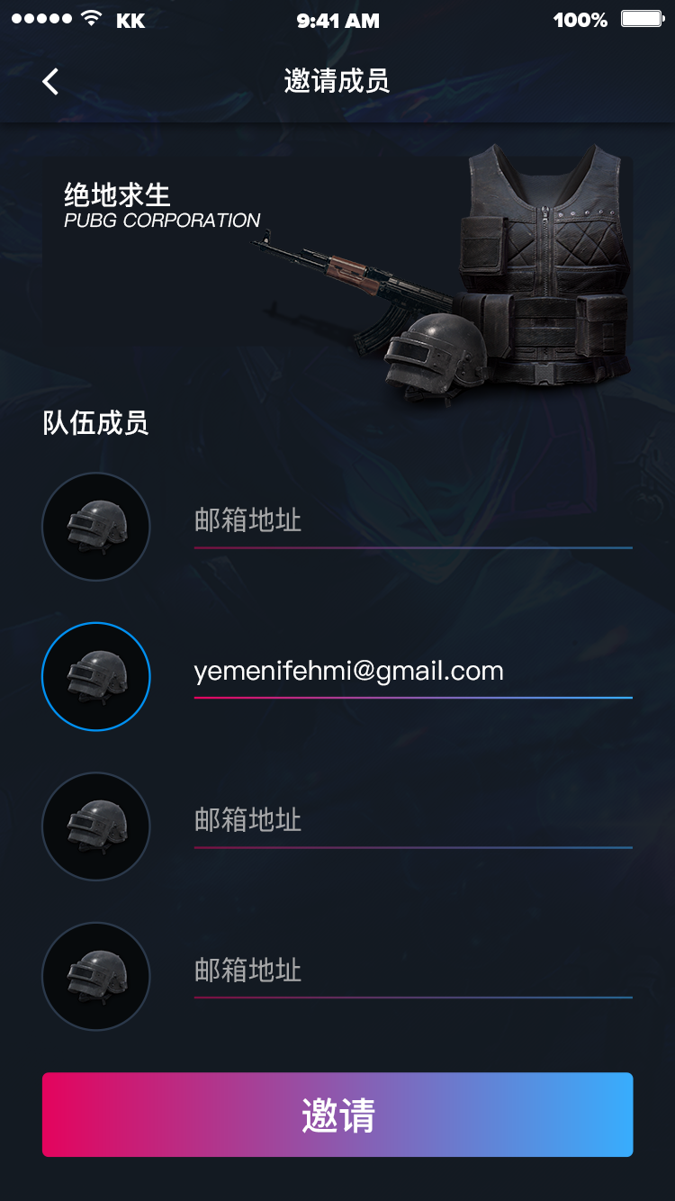 游戏电竞社区 APP 32