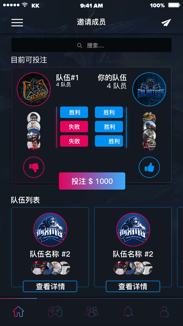 游戏电竞社区 APP 33
