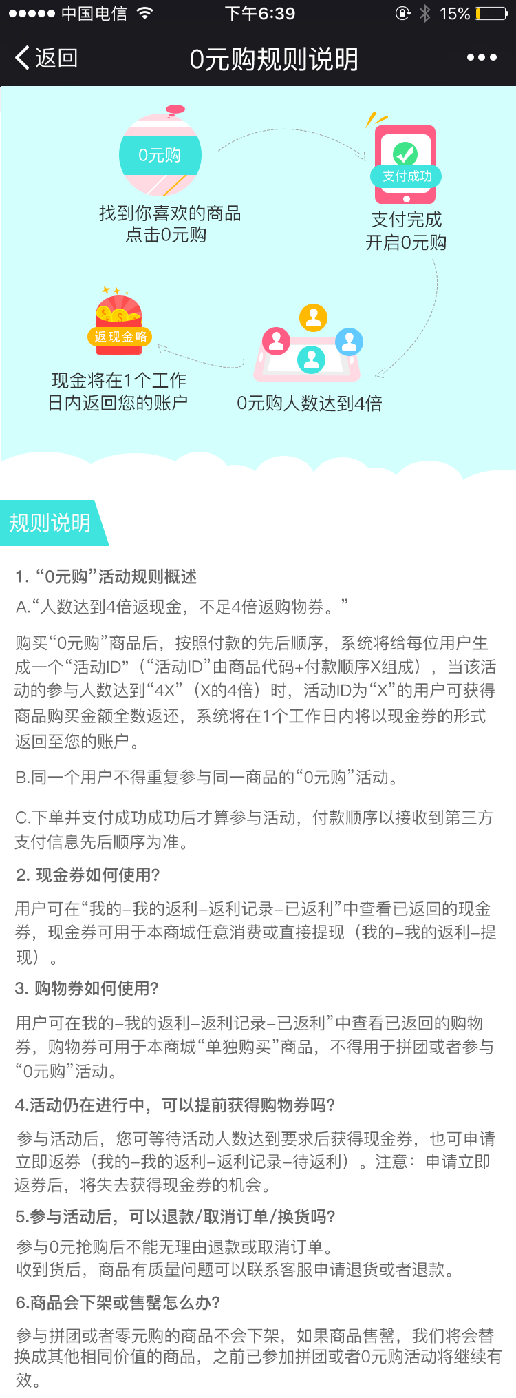 拼团购物 APP 2