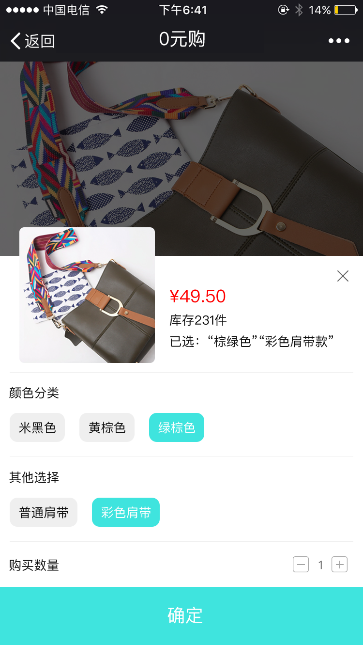 拼团购物 APP 5