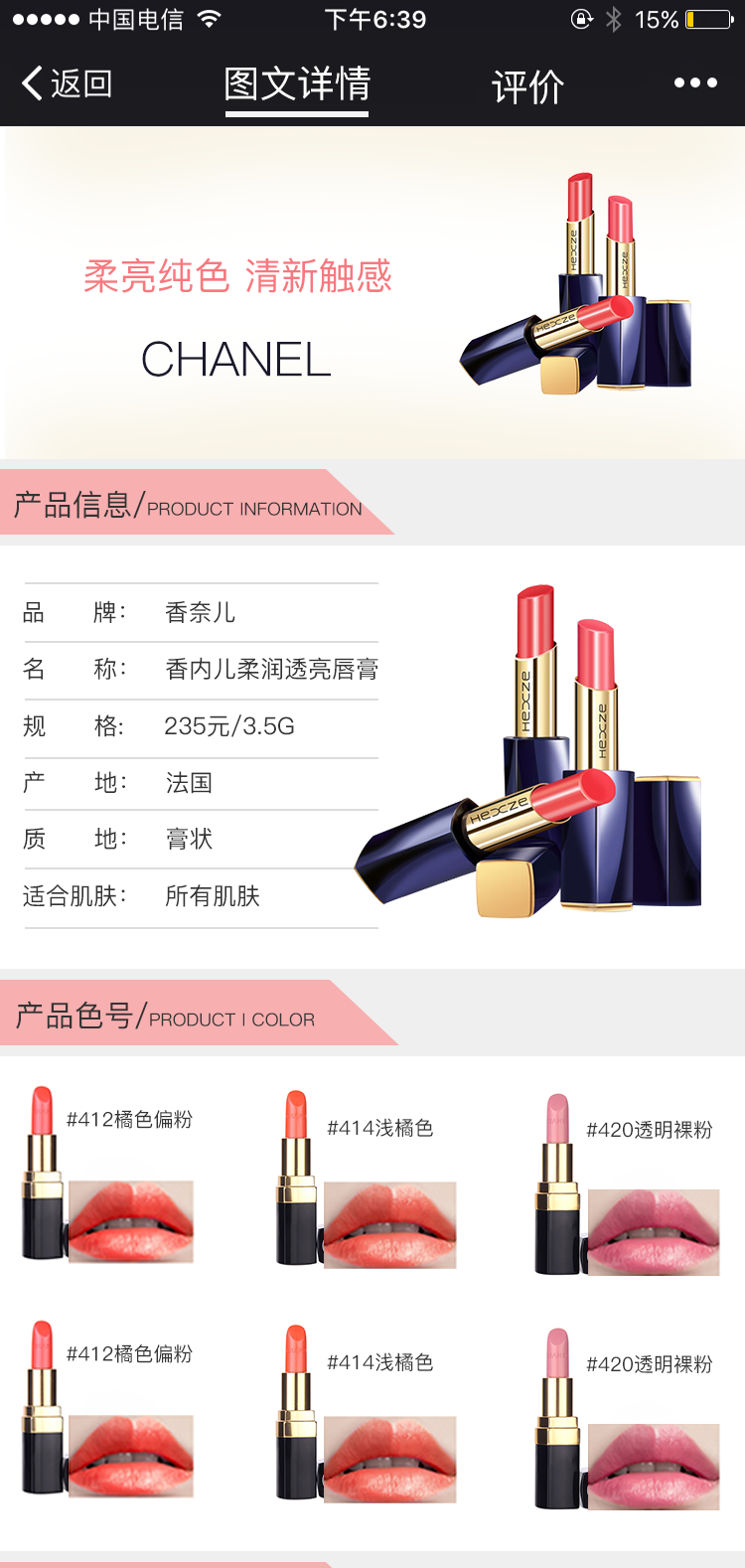 拼团购物 APP 7