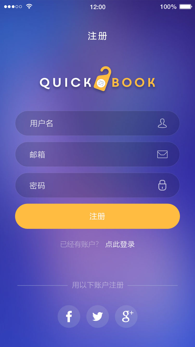 酒店预订 APP 2