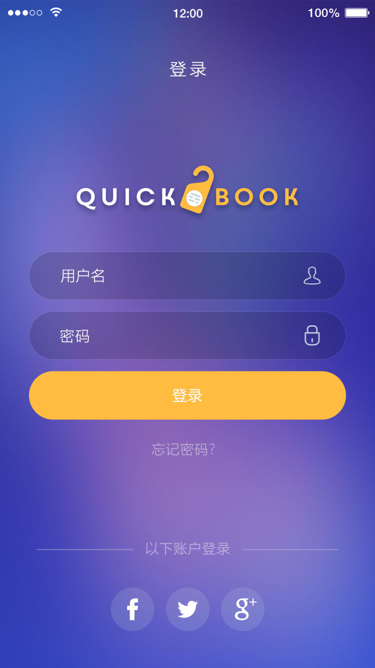 酒店预订 APP 3