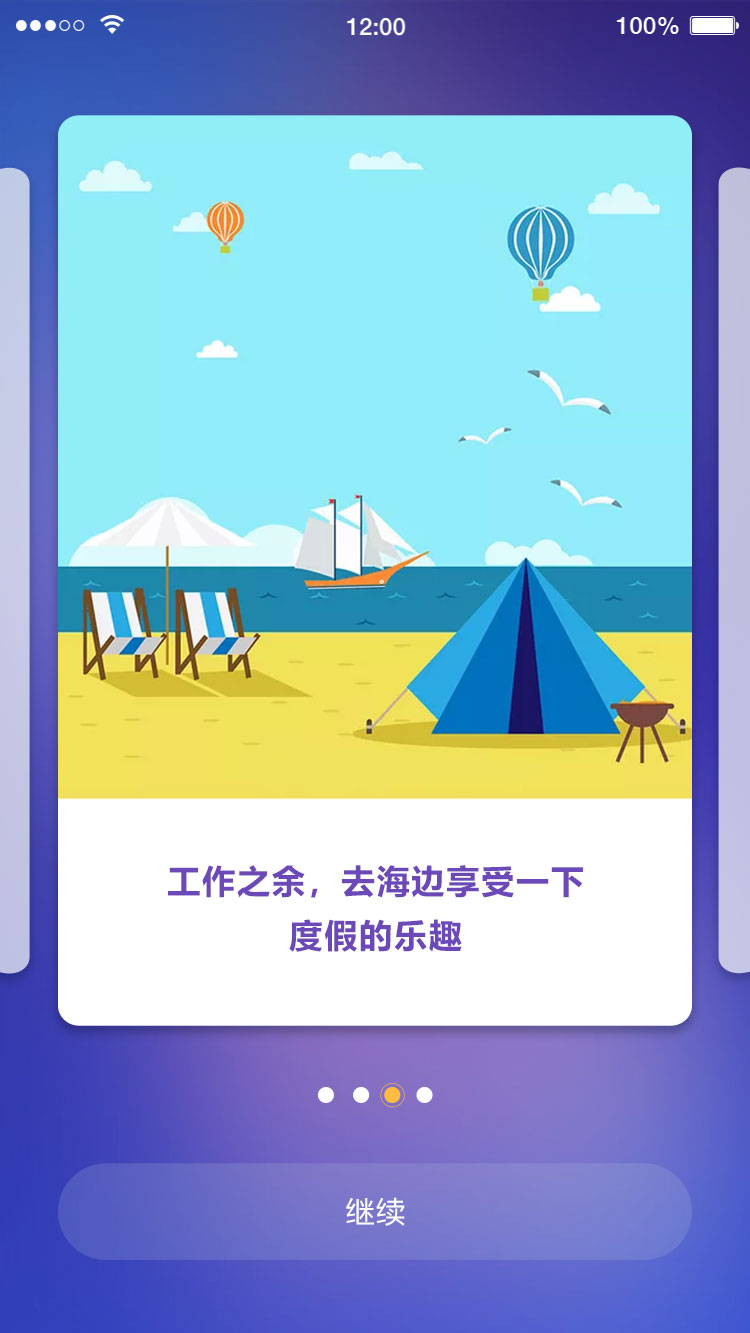 酒店预订 APP 4