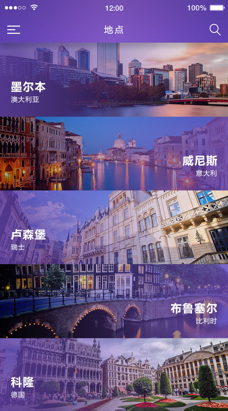 酒店预订 APP 5
