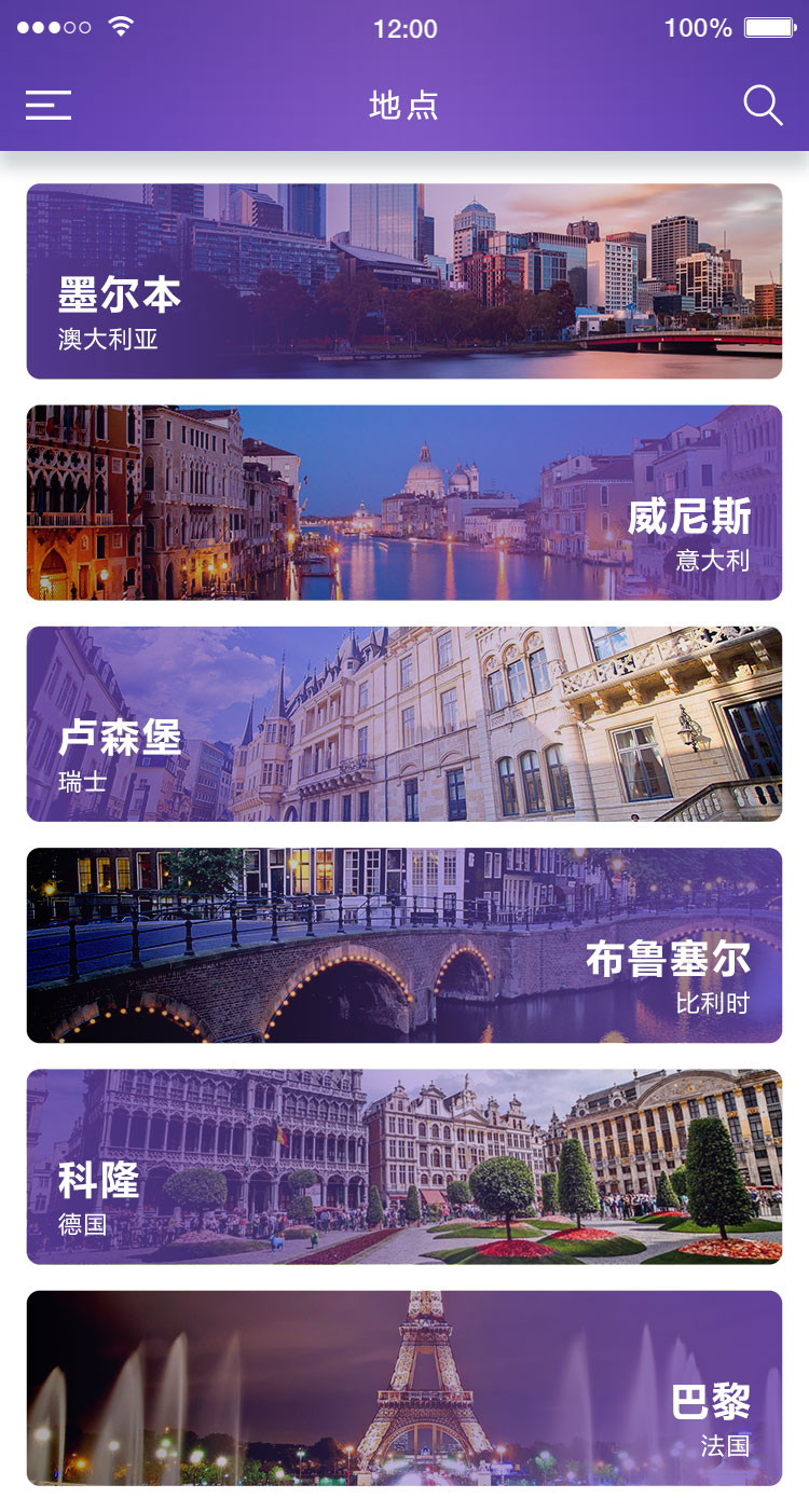酒店预订 APP 6